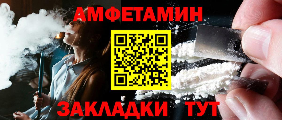 Амфетамин 97% Соликамск