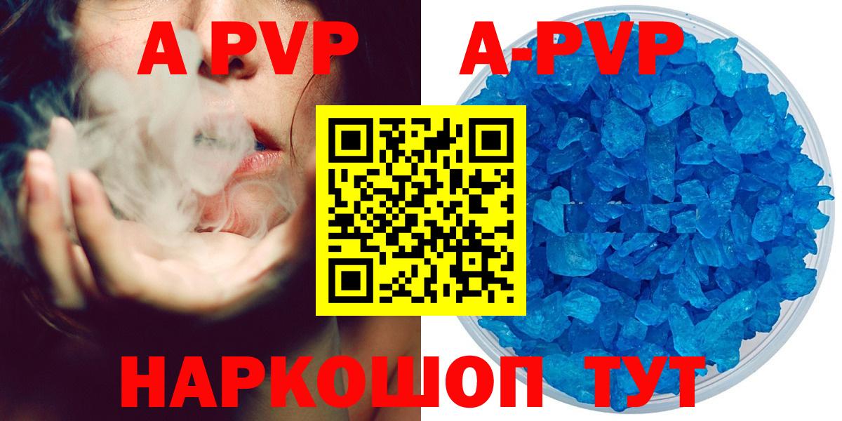 Соликамск  Alfa_PVP кристаллы  A-PVP  где купить наркоту  Вход с VPN  APVP кристаллы  А ПВП кристаллы 