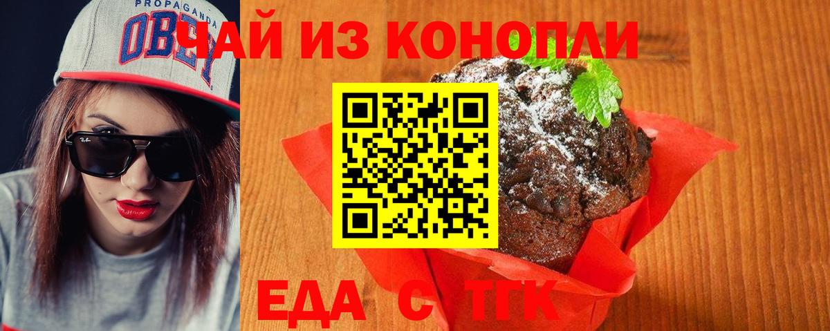 Печенье с ТГК конопля  Вход с VPN  Соликамск 