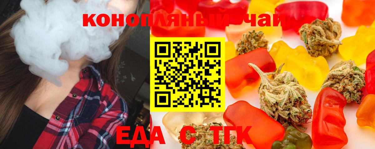Еда ТГК конопля Соликамск