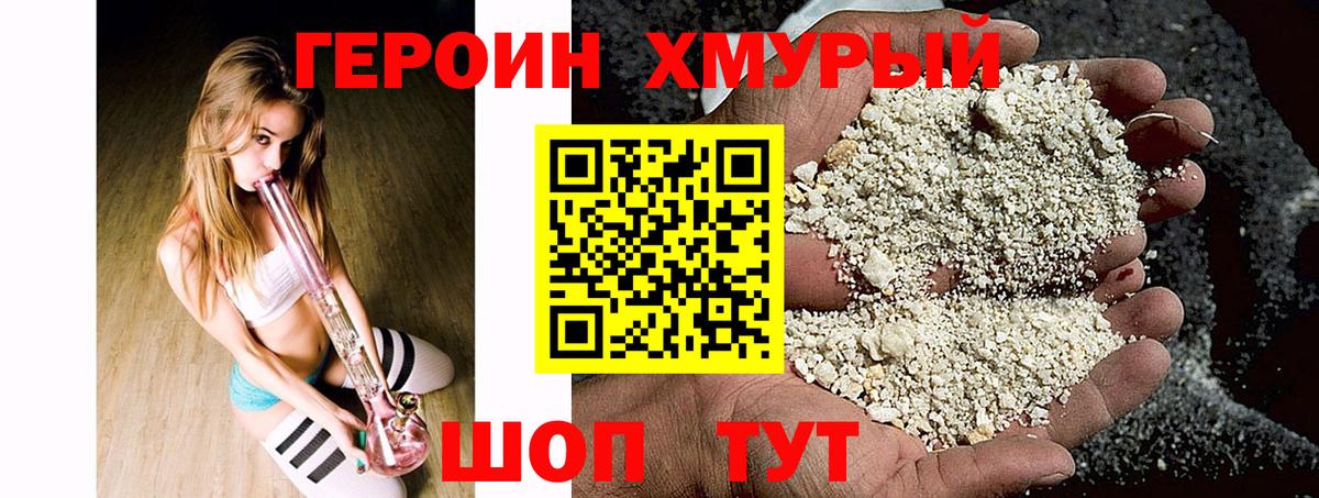 ГЕРОИН герыч  Вход с VPN  Героин  Соликамск 