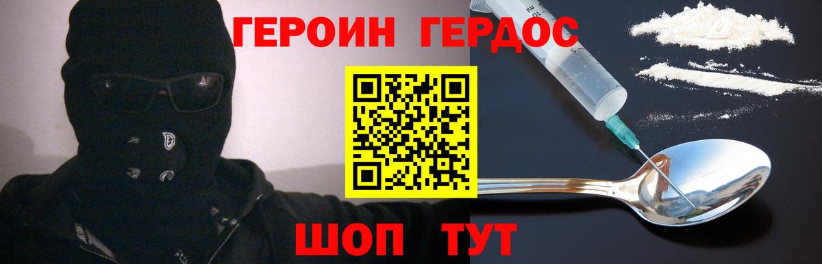 Героин Афган Соликамск
