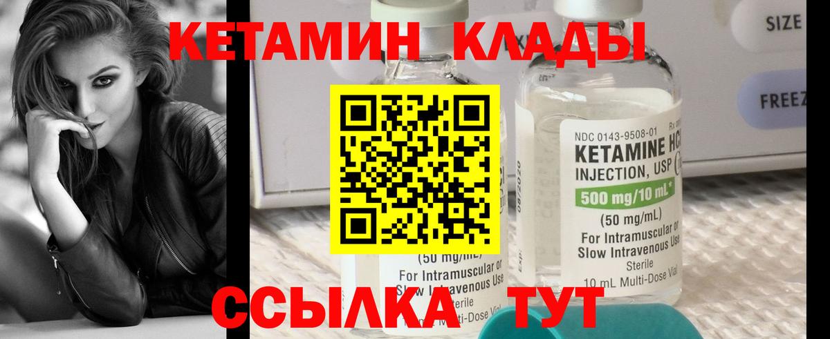 Кетамин VHQ  КЕТАМИН ketamine  Соликамск  Вход с VPN 