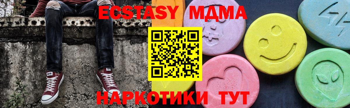 MDMA кристаллы  Вход с VPN  МДМА VHQ  Соликамск 