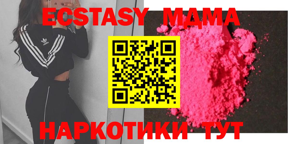 MDMA кристаллы Соликамск