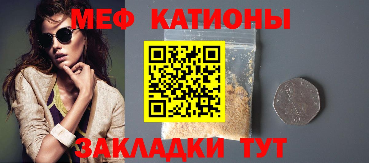 Меф mephedrone  Вход с VPN  Соликамск 