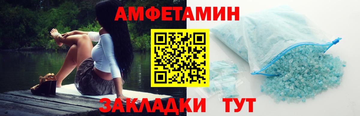 Метамфетамин кристалл Соликамск