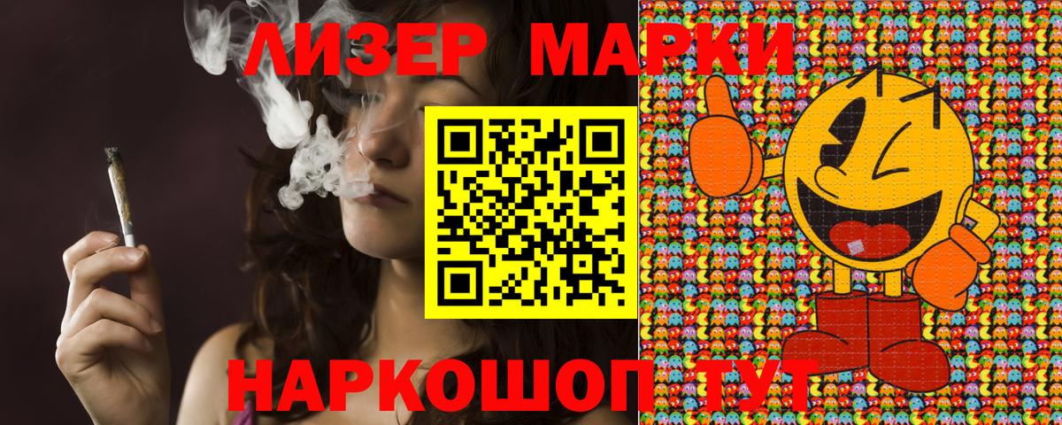 Марки 25I-NBOMe 1500мкг Соликамск